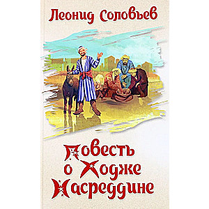 Opowieść o Chodży Nasreddinie