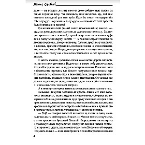 Opowieść o Chodży Nasreddinie