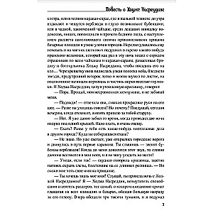 Opowieść o Chodży Nasreddinie
