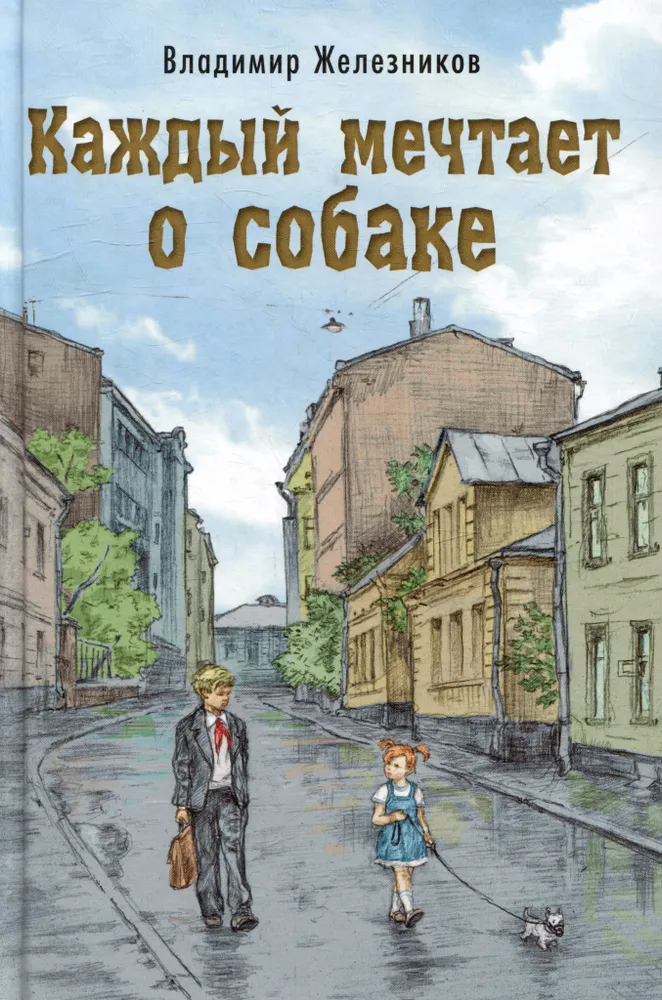Kiekvienas svajoja apie šunį