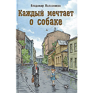 Każdy marzy o psie