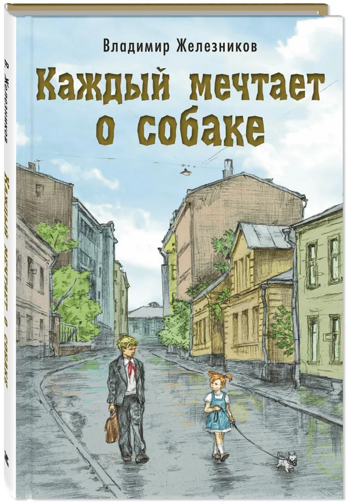 Każdy marzy o psie