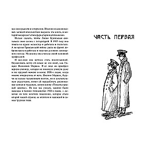 Opowieść o rudowłosej dziewczynce