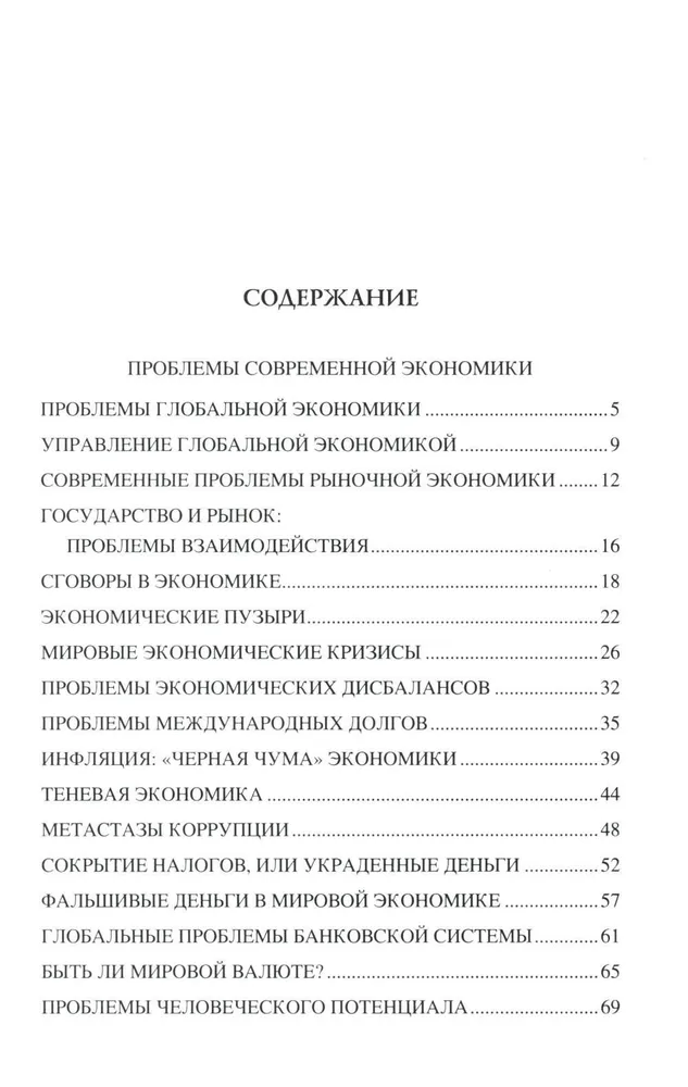100 didžiųjų grėsmių civilizacijai
