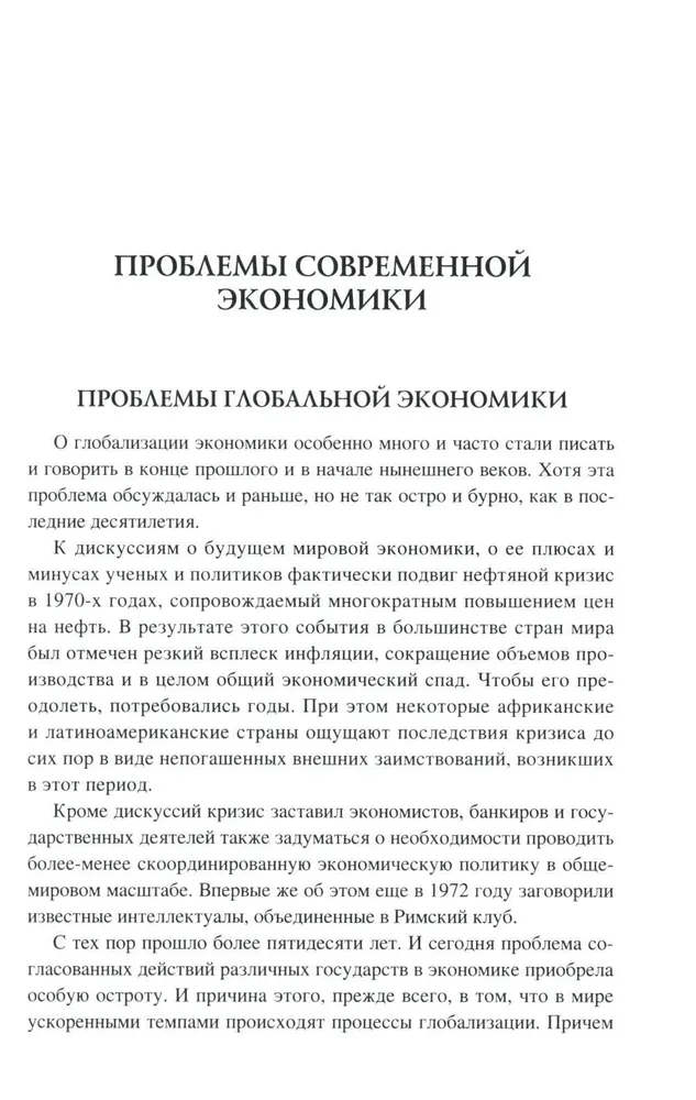 100 didžiųjų grėsmių civilizacijai
