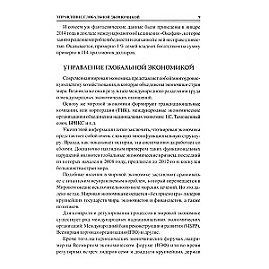 100 didžiųjų grėsmių civilizacijai