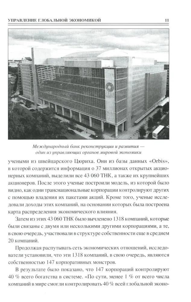 100 didžiųjų grėsmių civilizacijai