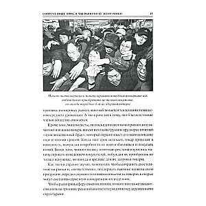 100 didžiųjų grėsmių civilizacijai