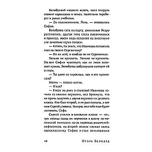 Не говори о нём