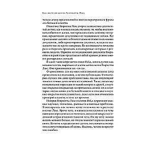 The Immortal Life of Henrietta Lacks