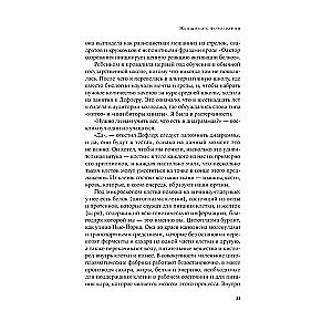 The Immortal Life of Henrietta Lacks