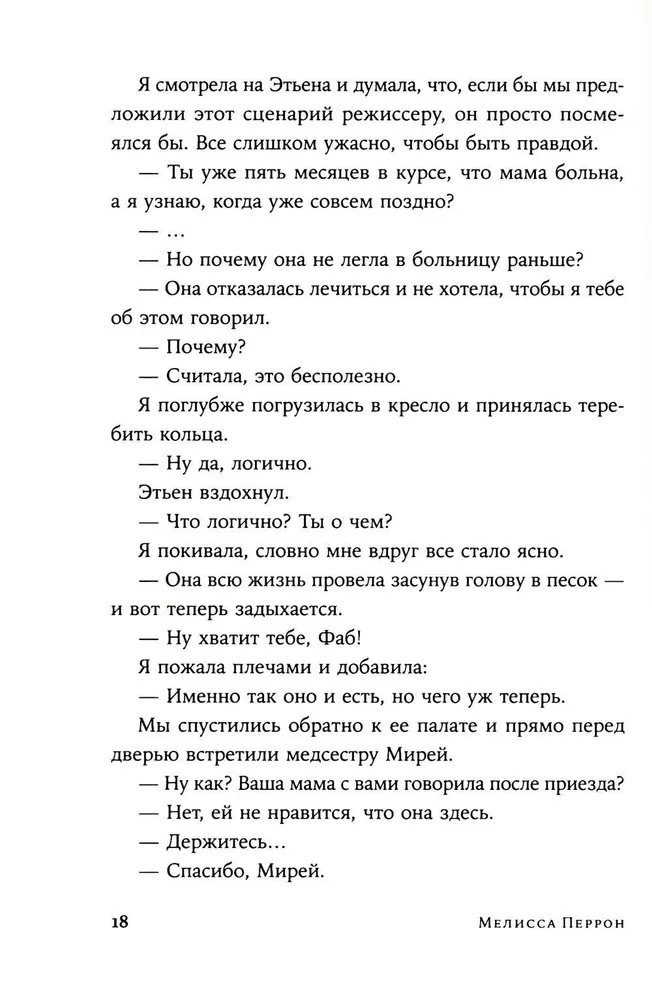 Skaista kā upe