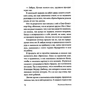 Skaista kā upe