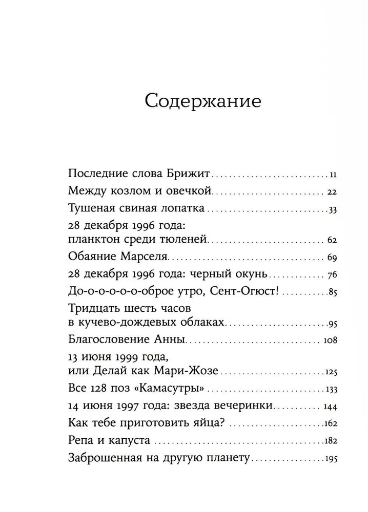 Skaista kā upe