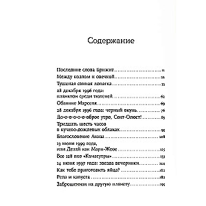 Skaista kā upe