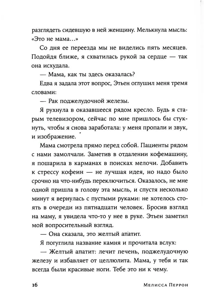 Skaista kā upe