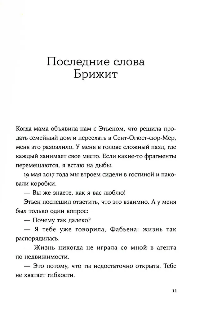 Skaista kā upe