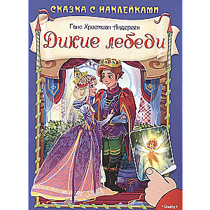 Dzikie łabędzie