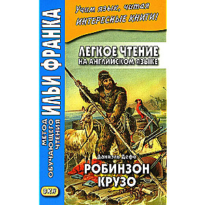 Robinsons Krūzo