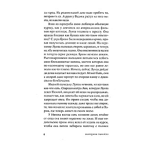 Wiatr unosi martwe liście