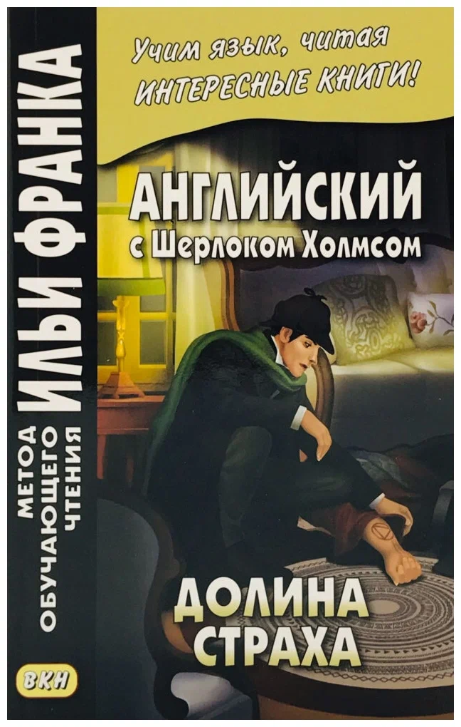 Dolina strachu
