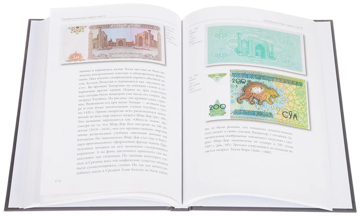Pasaulio banknotai. Slapti popierinių pinigų ženklai