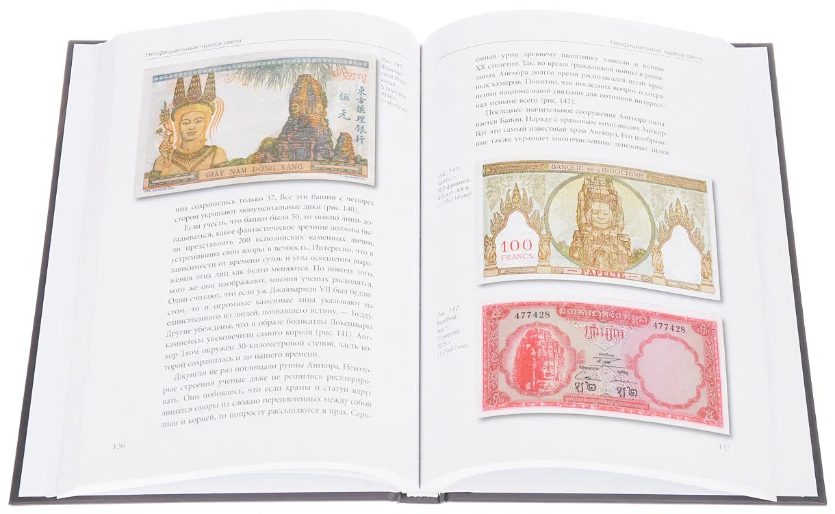 Pasaulio banknotai. Slapti popierinių pinigų ženklai