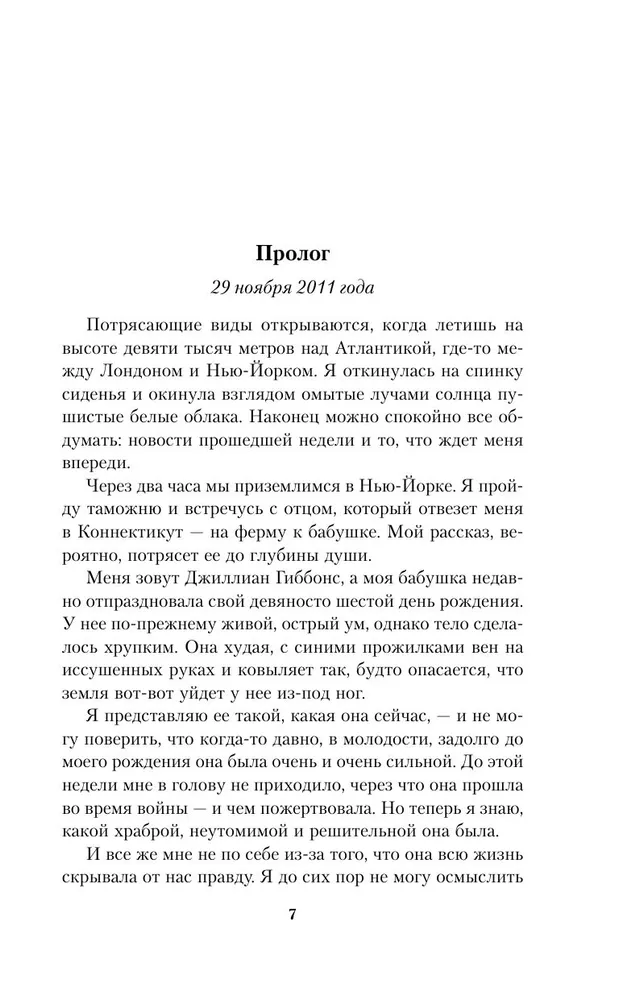 Migoczący ogień