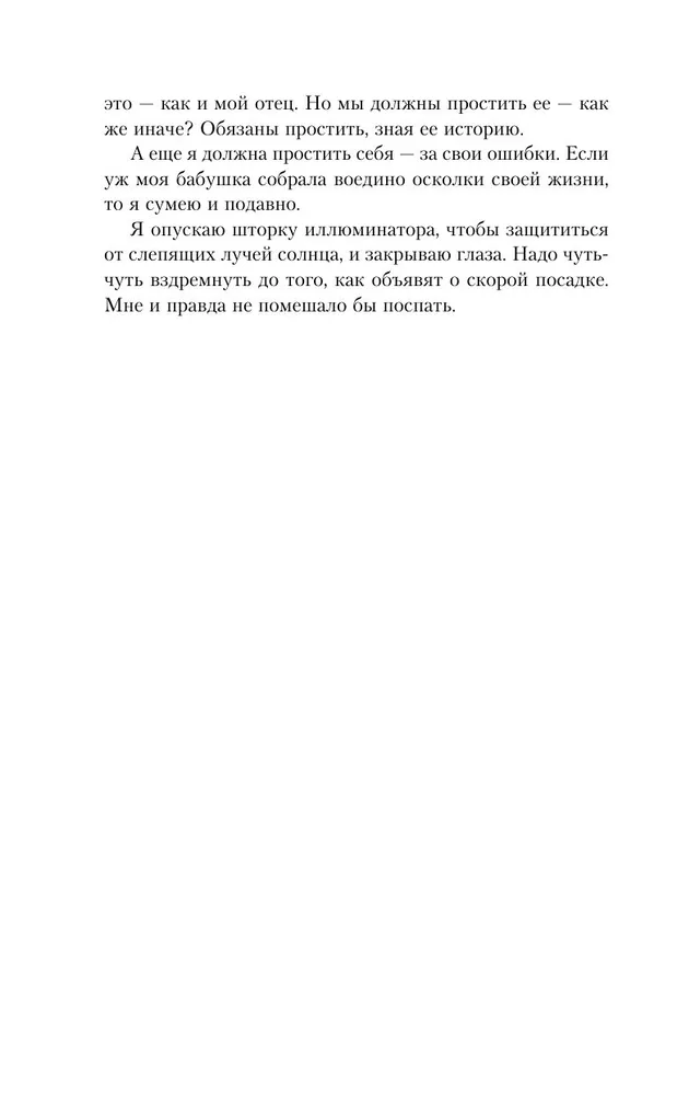 Migoczący ogień