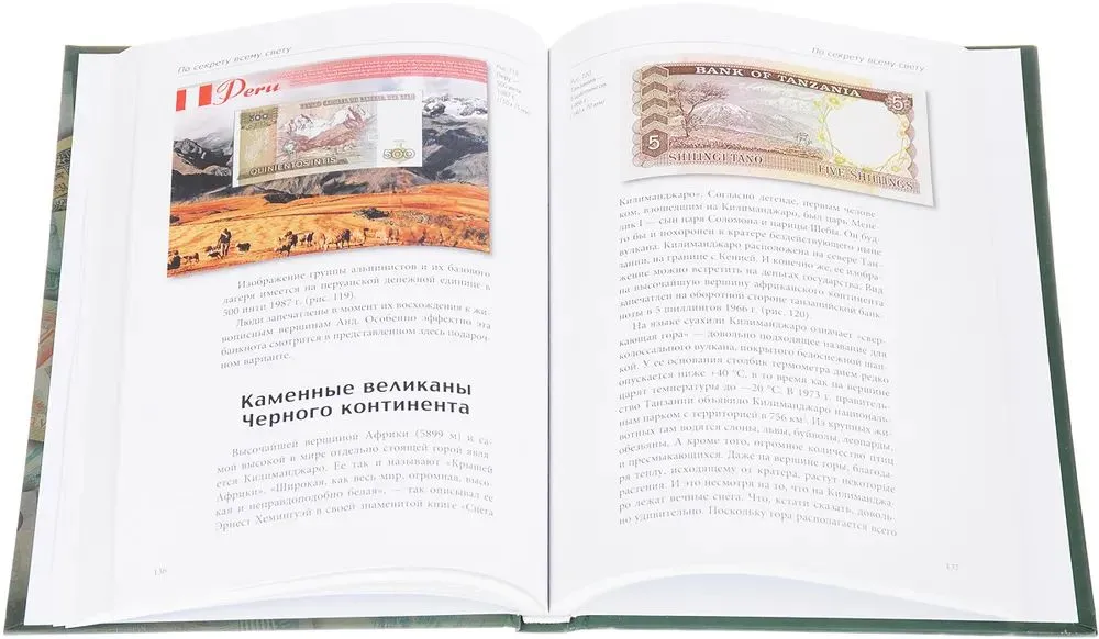 Banknotų istorija. Popierinių pinigų paslaptys