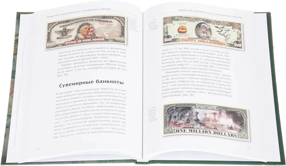Banknotų istorija. Popierinių pinigų paslaptys