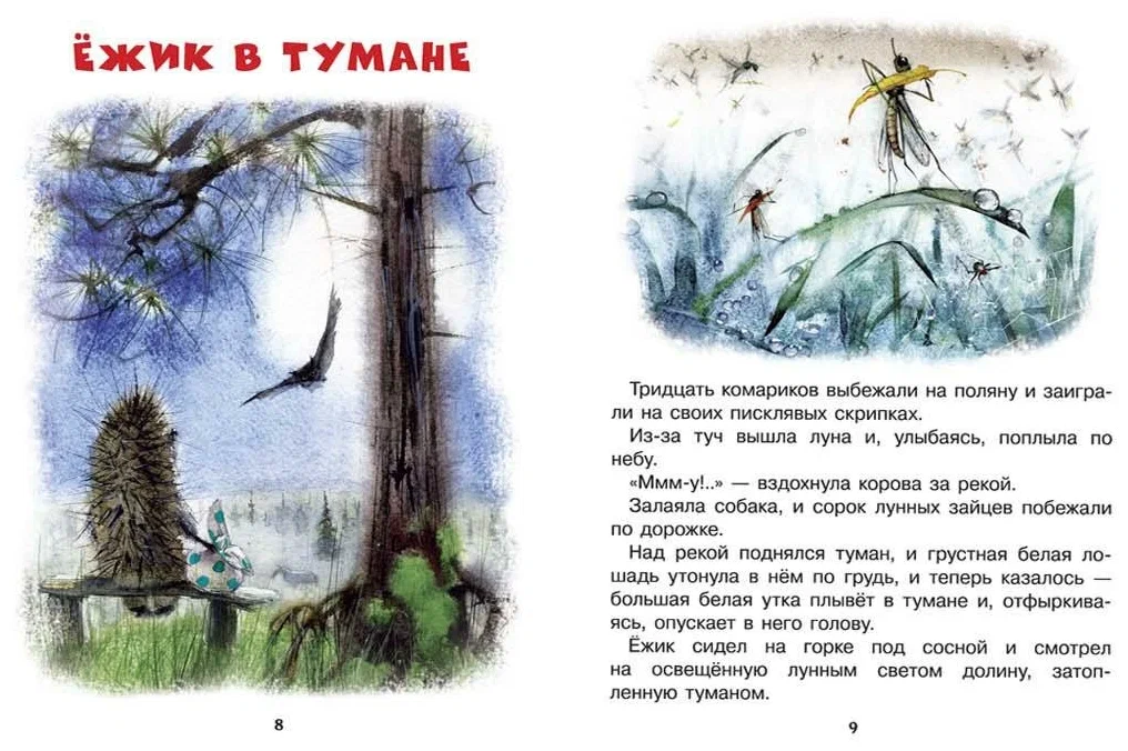 Jeż w mgle i inne bajki
