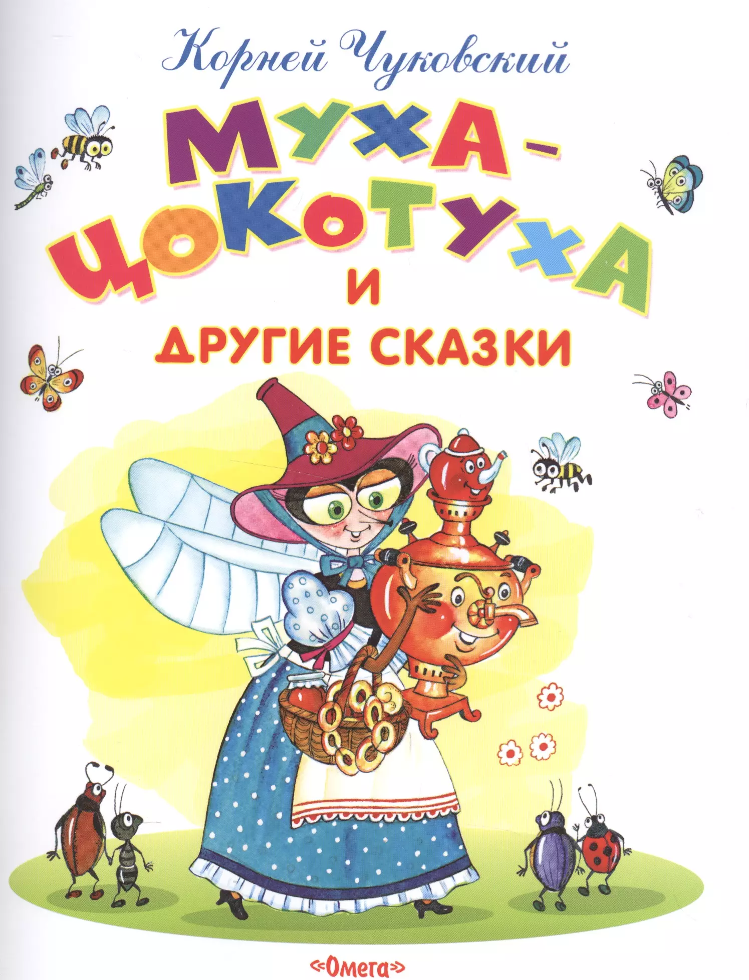 Mucho-Цокотуха i inne baśnie