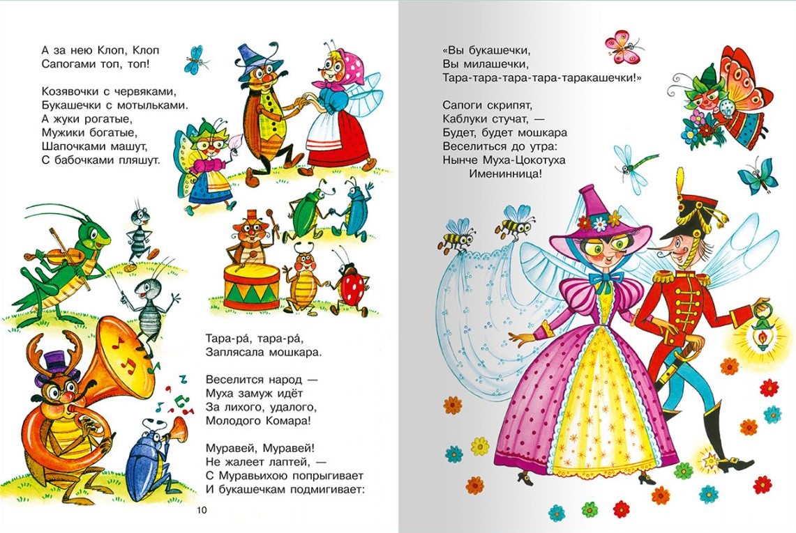 Muha-Cokotuhs un citas pasakas