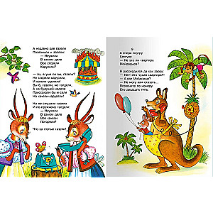 Muha-Cokotuhs un citas pasakas