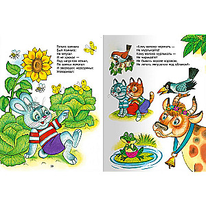 Muha-Cokotuhs un citas pasakas
