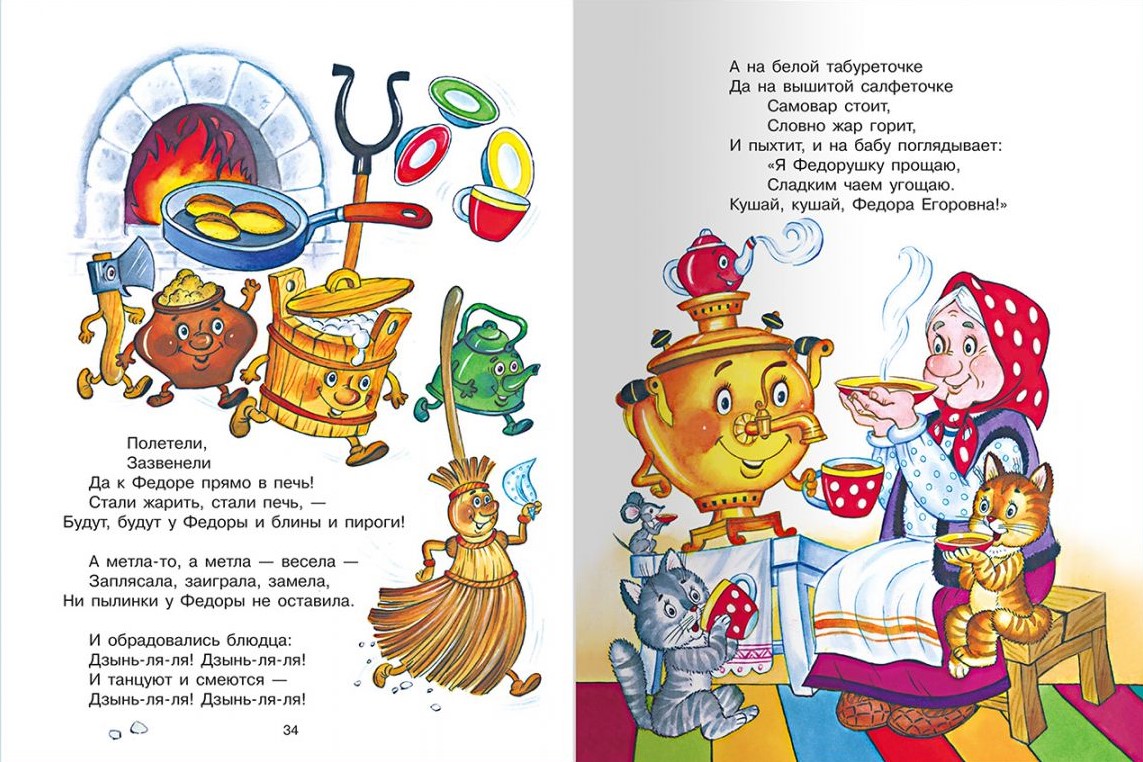 Muha-Cokotuhs un citas pasakas