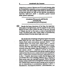 Opowieści o morzach południowych