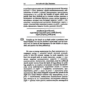 Opowieści o morzach południowych