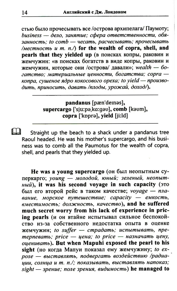 Opowieści o morzach południowych