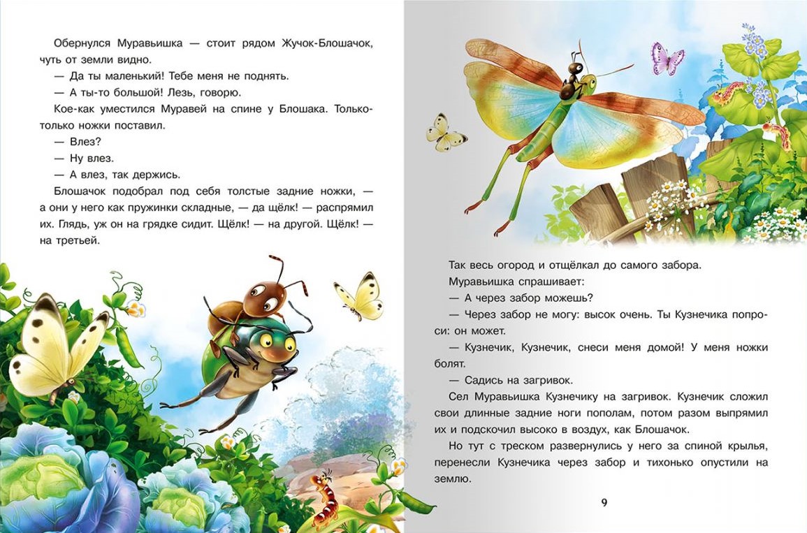Jak Mróweczka spieszył do domu i inne bajki