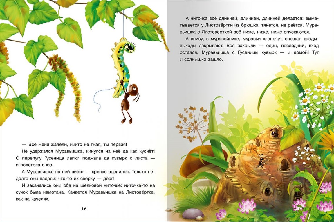 Jak Mróweczka spieszył do domu i inne bajki