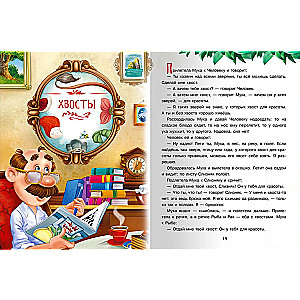Jak Mróweczka spieszył do domu i inne bajki