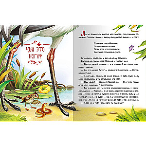 Jak Mróweczka spieszył do domu i inne bajki