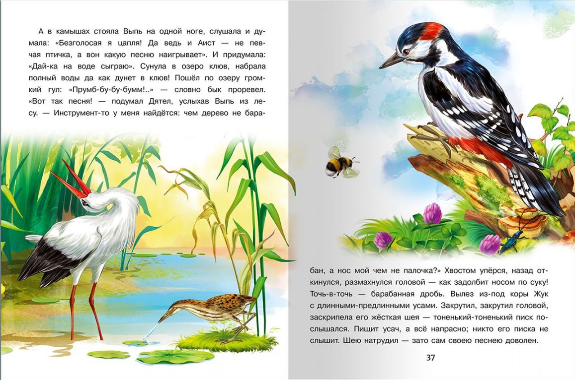 Jak Mróweczka spieszył do domu i inne bajki