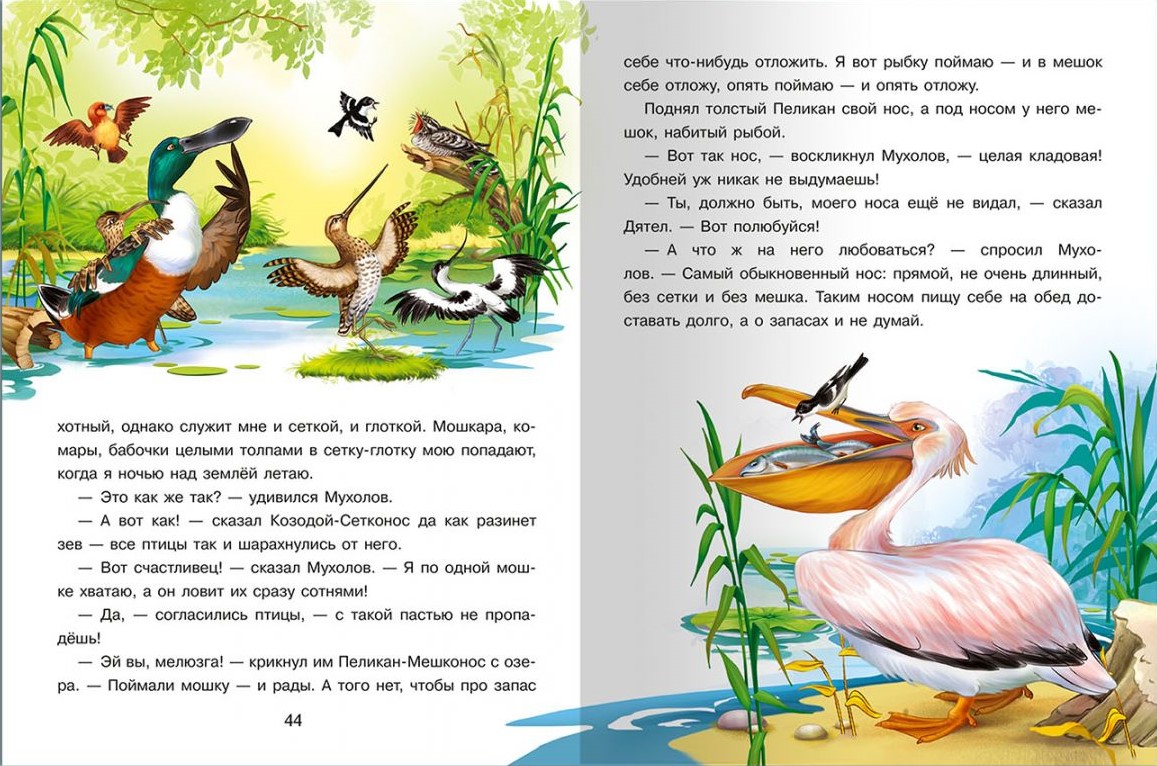Jak Mróweczka spieszył do domu i inne bajki
