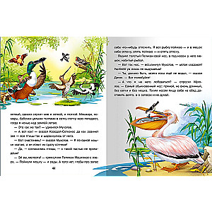Jak Mróweczka spieszył do domu i inne bajki
