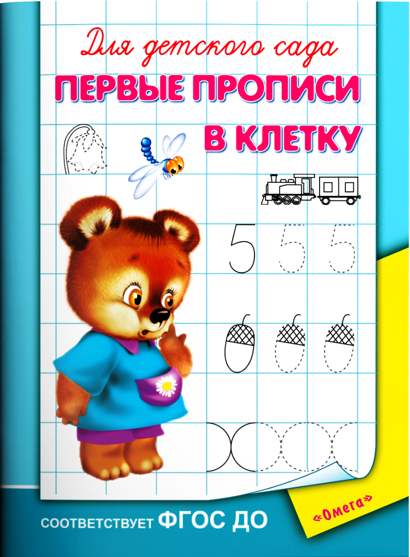 First Grid Writing Practice