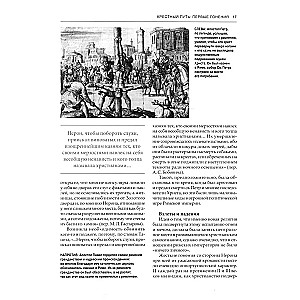 Dunkle Geschichte der katholischen Kirche. Schismen, Kriege, Inquisition, Hexenjagd, Skandale, Korruption