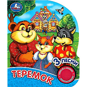 Tereņoks